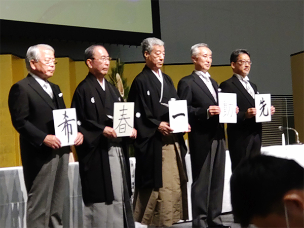 令和４年 京都経済４団体の新春年賀交歓会を開催しました